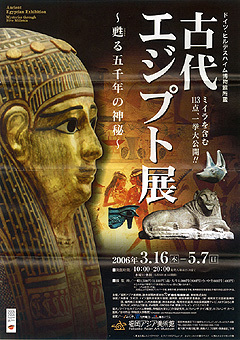 20060502-egypt.jpg