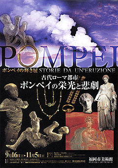 20061020-pompei07.jpg